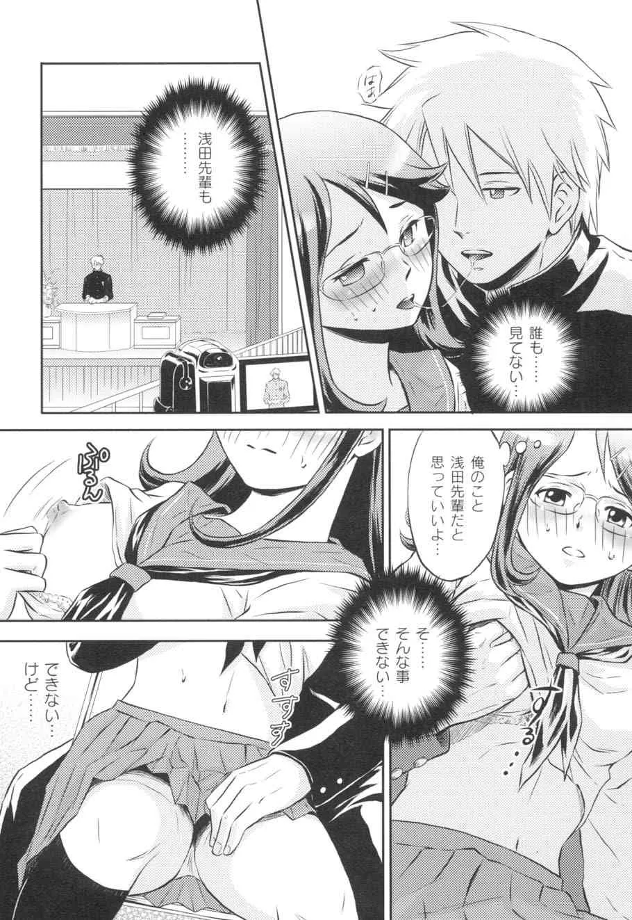 [滝沢ナイア] 濡れるんです… (ムーグコミックス102) [DL版]_6