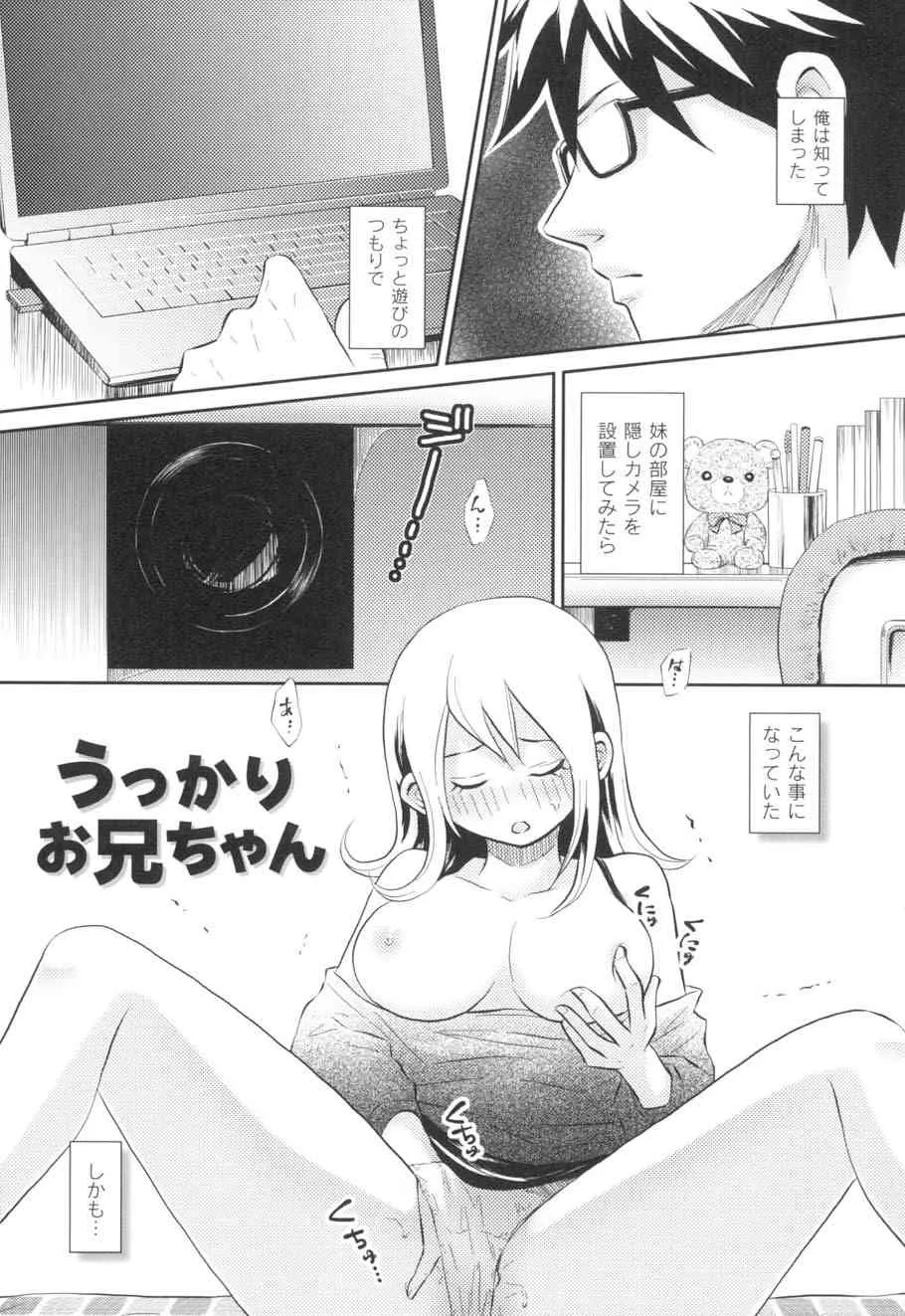 [滝沢ナイア] 濡れるんです… (ムーグコミックス102) [DL版]_10