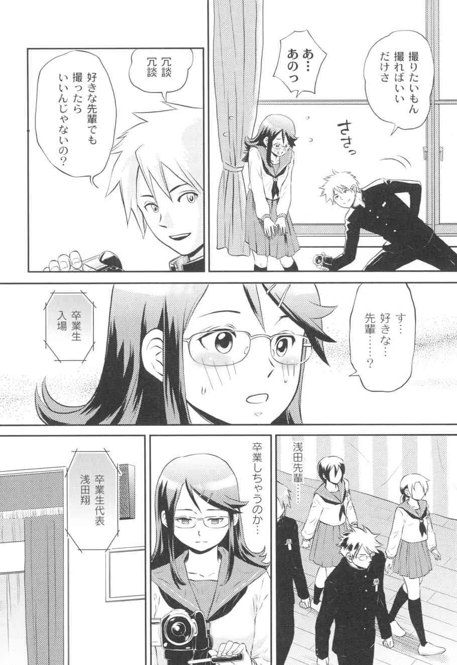 [滝沢ナイア] 濡れるんです… (ムーグコミックス102) [DL版]_4