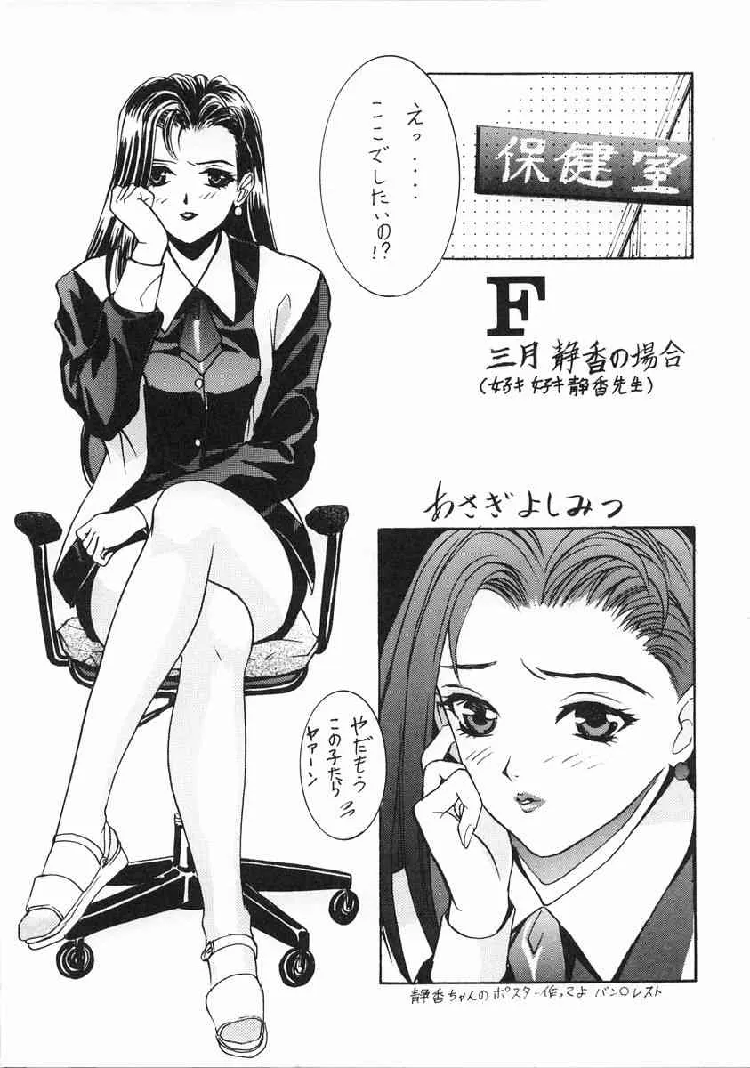 (C52) [スタジオSKB (よろず)] いい娘 (よろず)_5