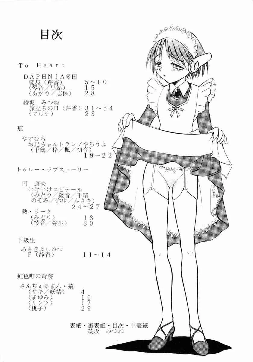 (C52) [スタジオSKB (よろず)] いい娘 (よろず)