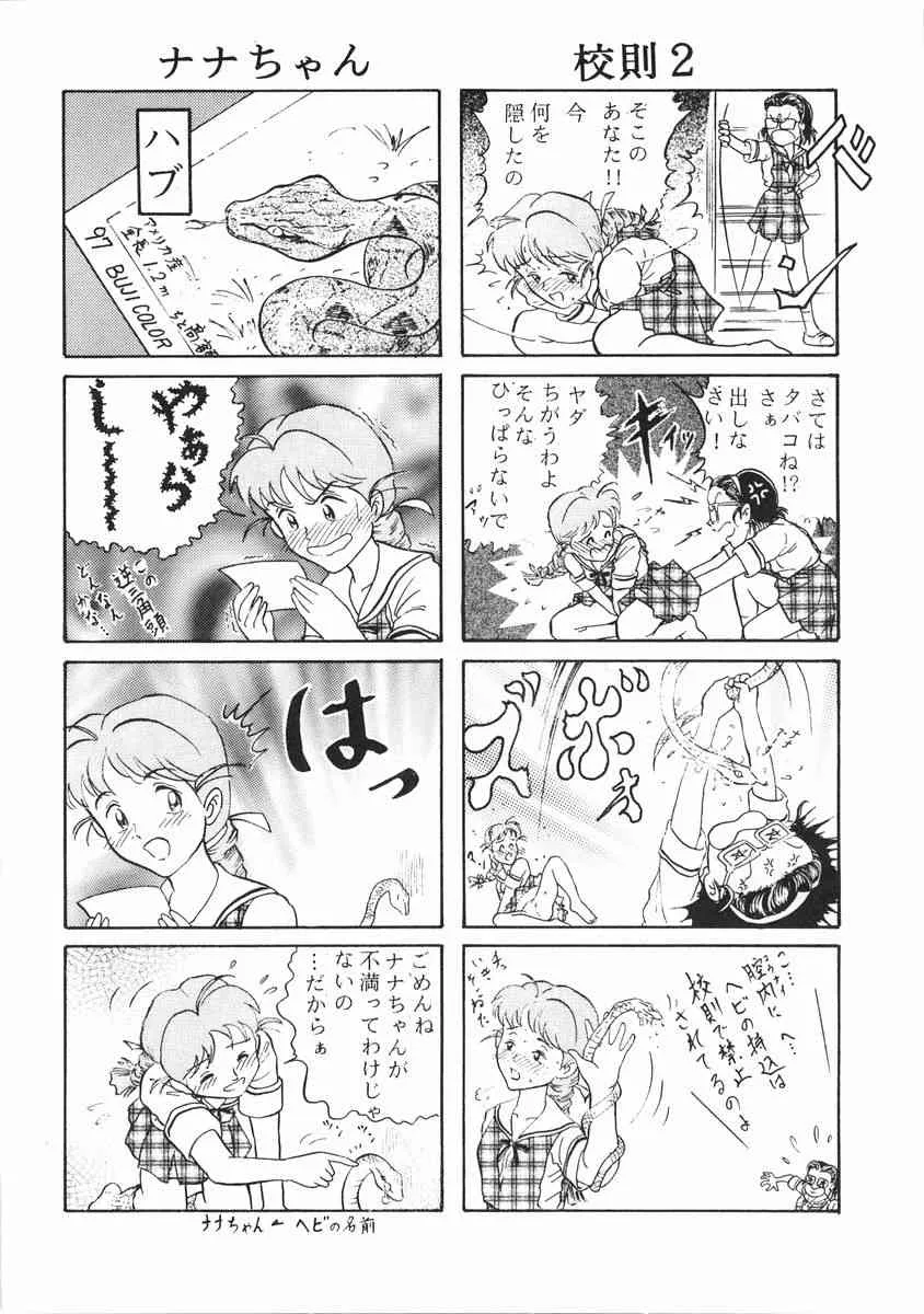 (C52) [スタジオSKB (よろず)] いい娘 (よろず)_6