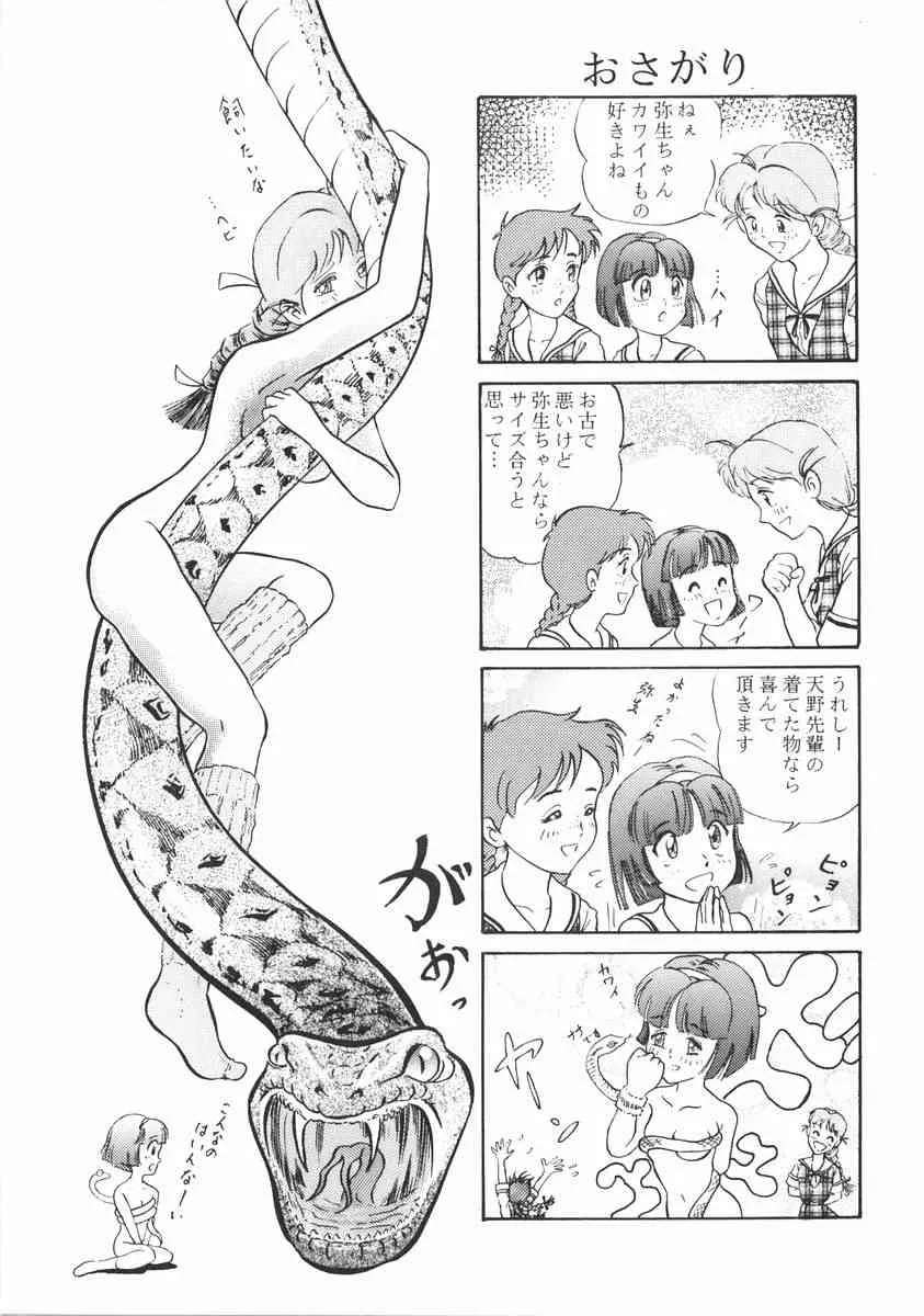 (C52) [スタジオSKB (よろず)] いい娘 (よろず)_7