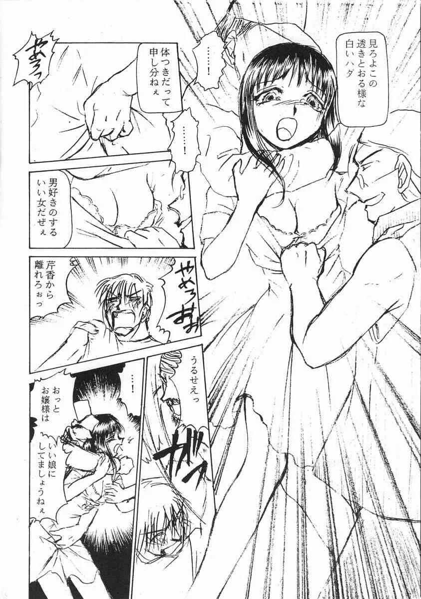 (C52) [スタジオSKB (よろず)] いい娘 (よろず)_9