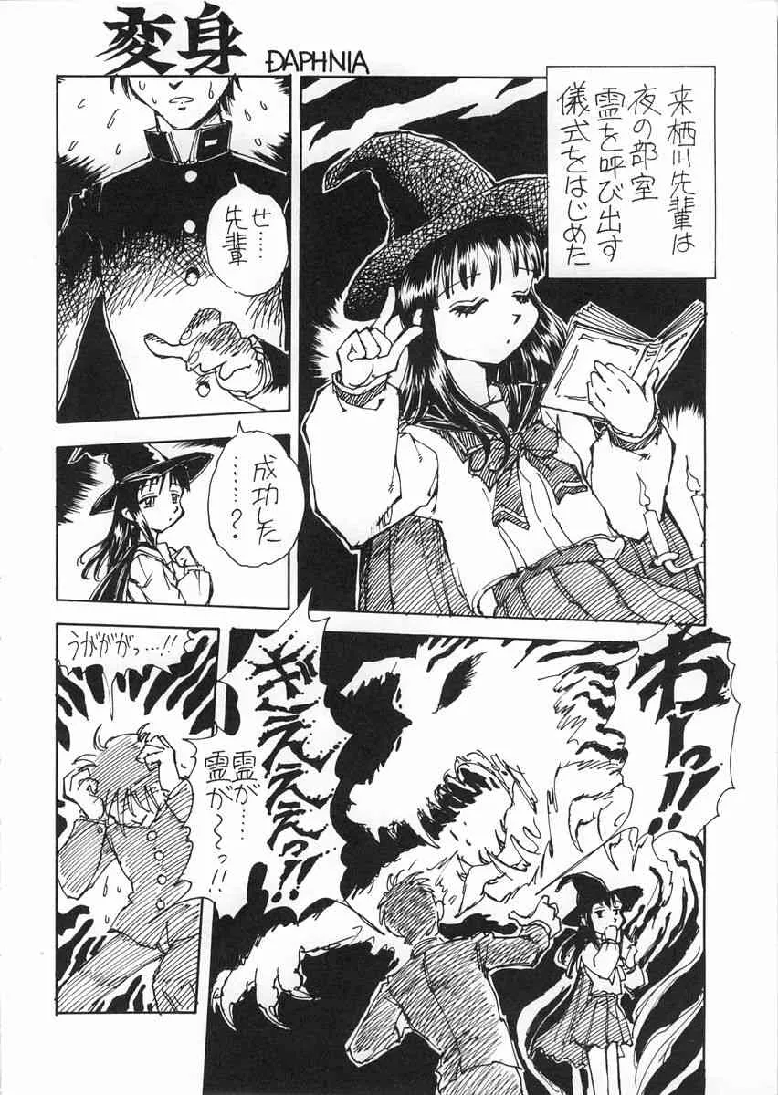 (C52) [スタジオSKB (よろず)] いい娘 (よろず)_2