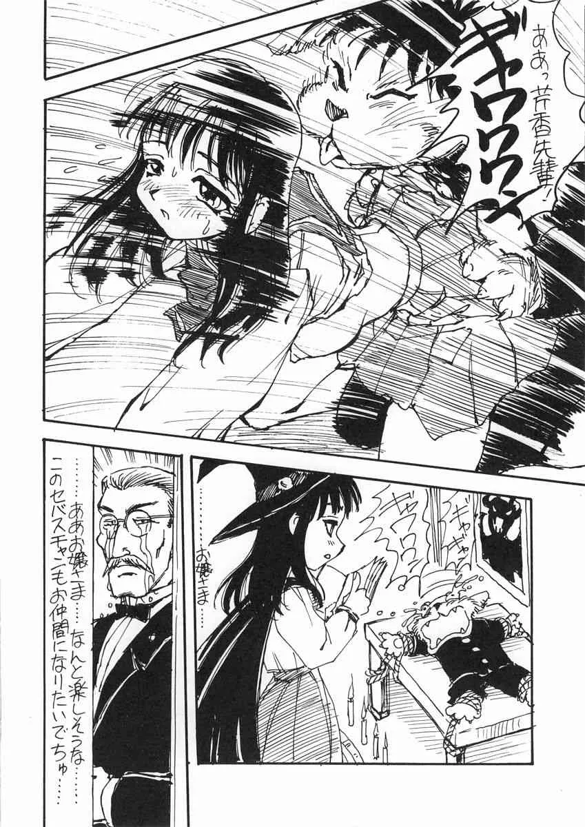 (C52) [スタジオSKB (よろず)] いい娘 (よろず)_3