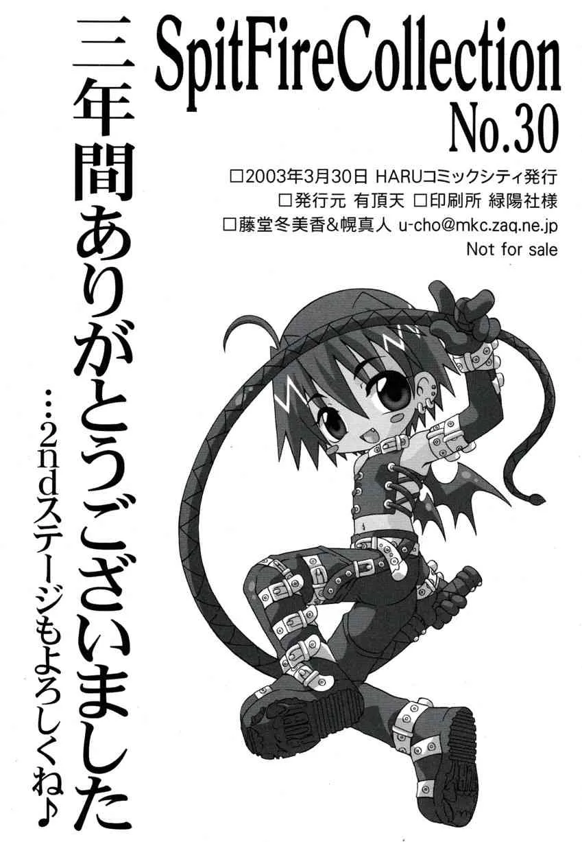 [Uchoten_Luciferhood] All Night Long (Spitfire 30) [Raw]_8