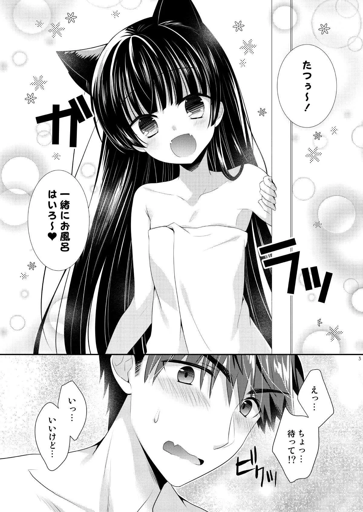 [たそもれら (泉水真琴)] おふろねこえっち [DL版]_3