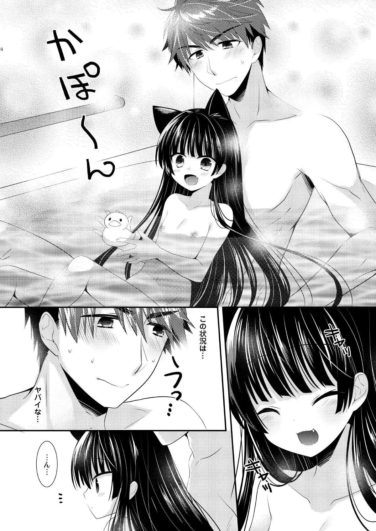 [たそもれら (泉水真琴)] おふろねこえっち [DL版]_4