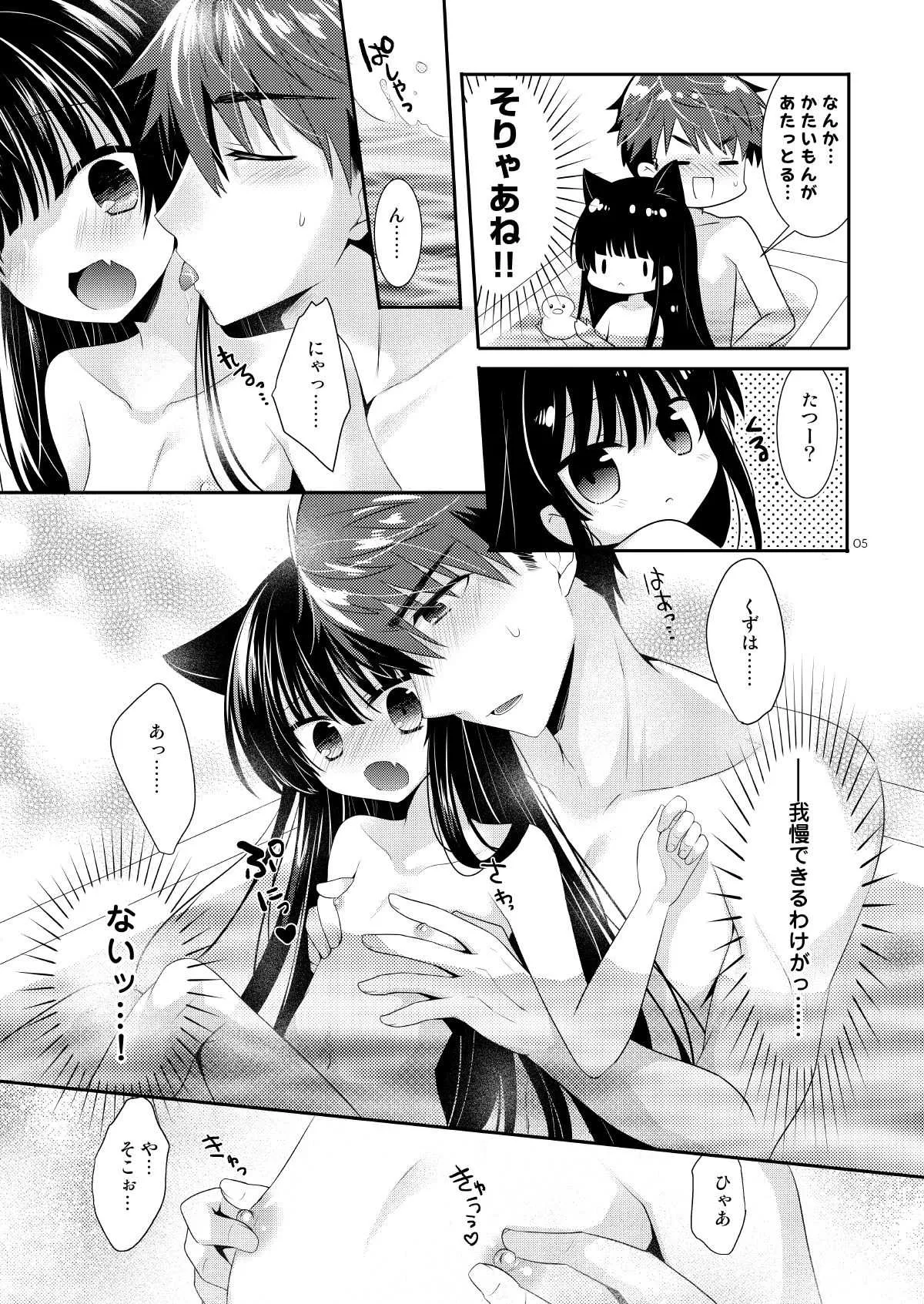 [たそもれら (泉水真琴)] おふろねこえっち [DL版]_5