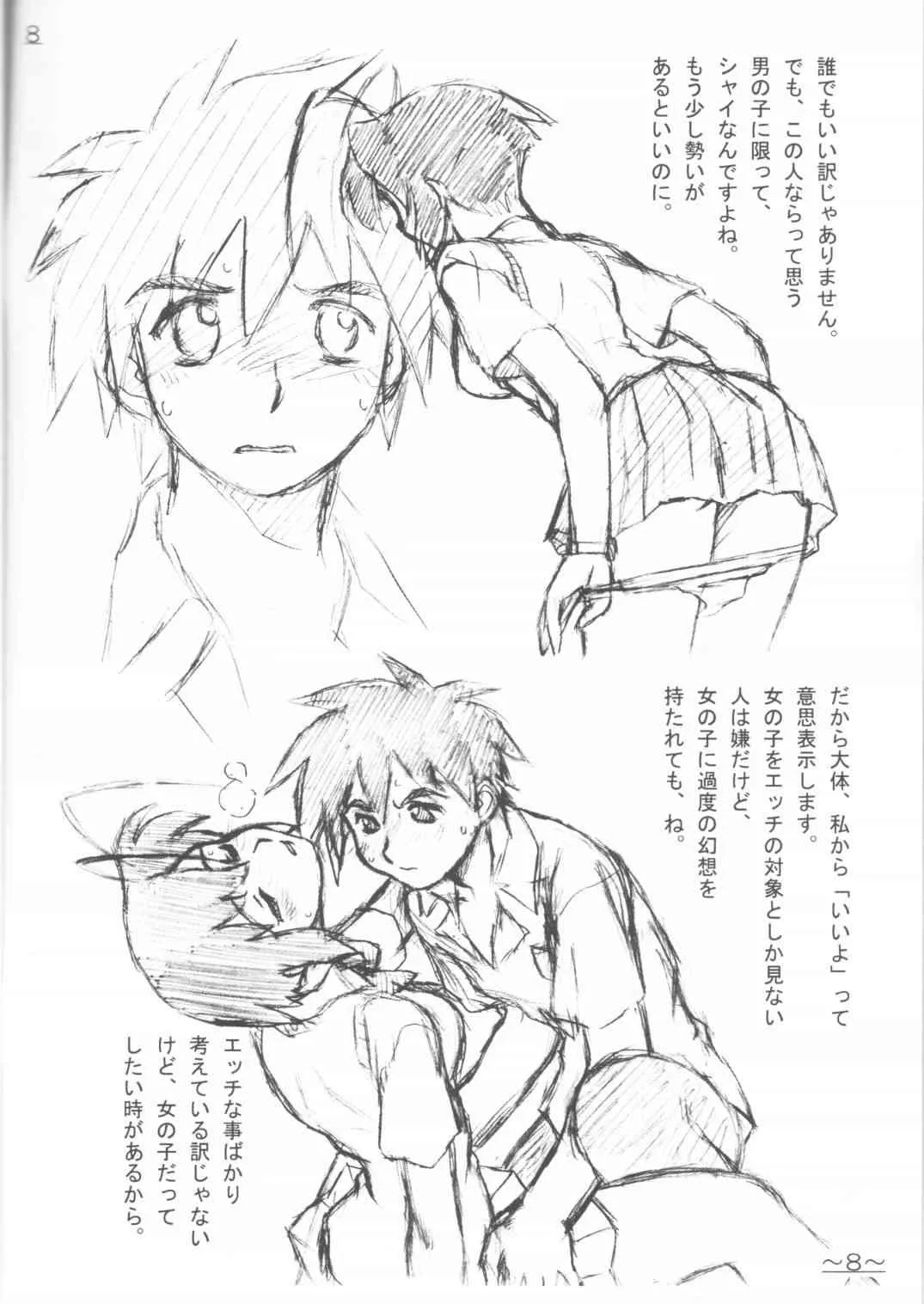 (C61) [HALOぱっく (HALO)] 買ったあなたは損をする!HALOぱっくお詫び再録本2001年度版 (よろず)_3