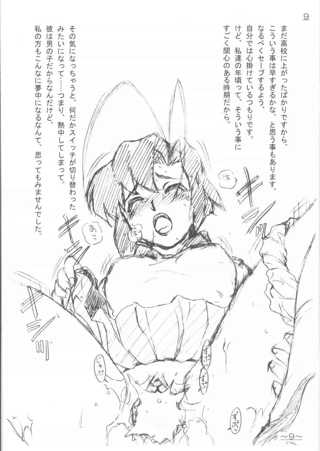(C61) [HALOぱっく (HALO)] 買ったあなたは損をする!HALOぱっくお詫び再録本2001年度版 (よろず)_4