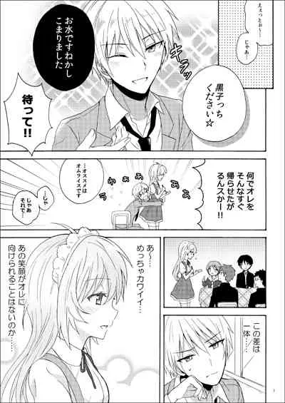 【黄黒♀】SC59新刊サンプル【4/15追記】 Kuroko’s Basketballsample_2