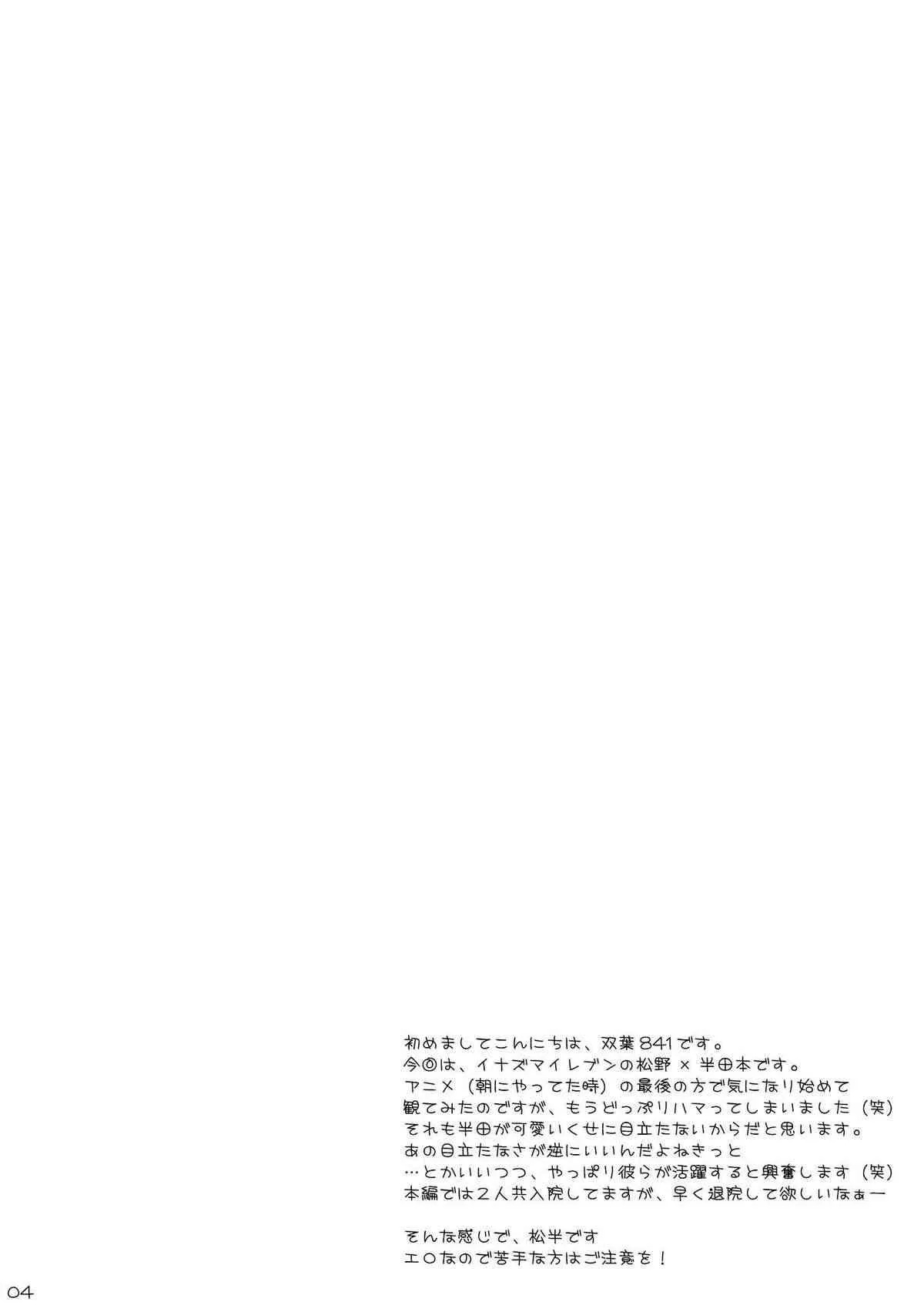 [Mitsuya Youguru_Futaba841] Seishun Chuutohanpa (Inazuma Eleven) [Raw]_4