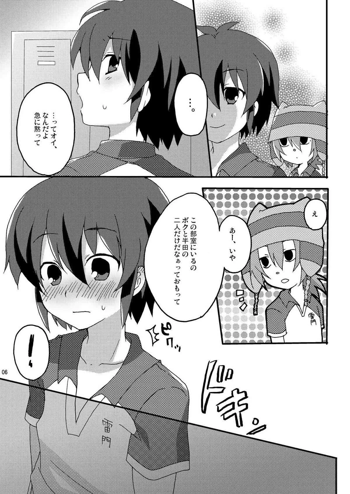 [Mitsuya Youguru_Futaba841] Seishun Chuutohanpa (Inazuma Eleven) [Raw]_6
