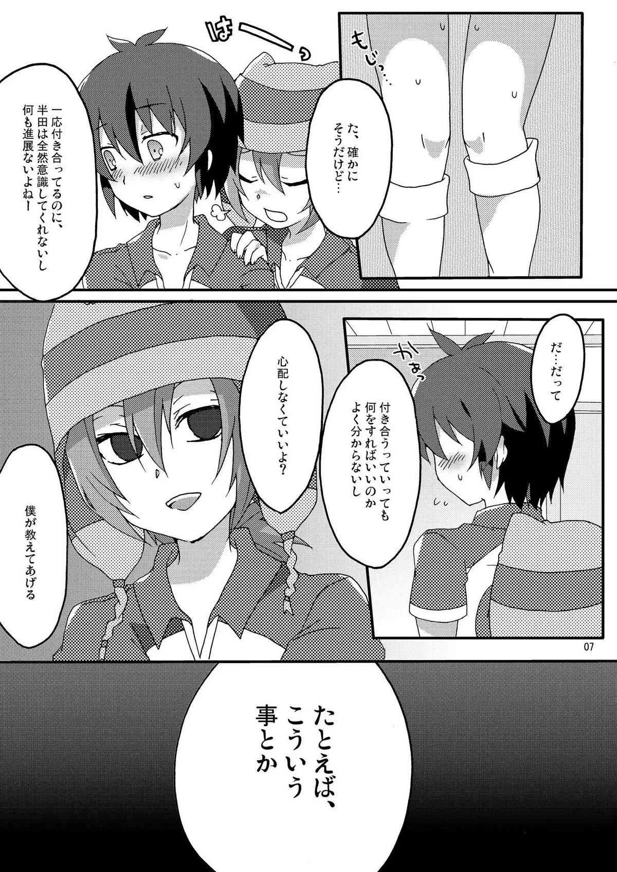 [Mitsuya Youguru_Futaba841] Seishun Chuutohanpa (Inazuma Eleven) [Raw]_7