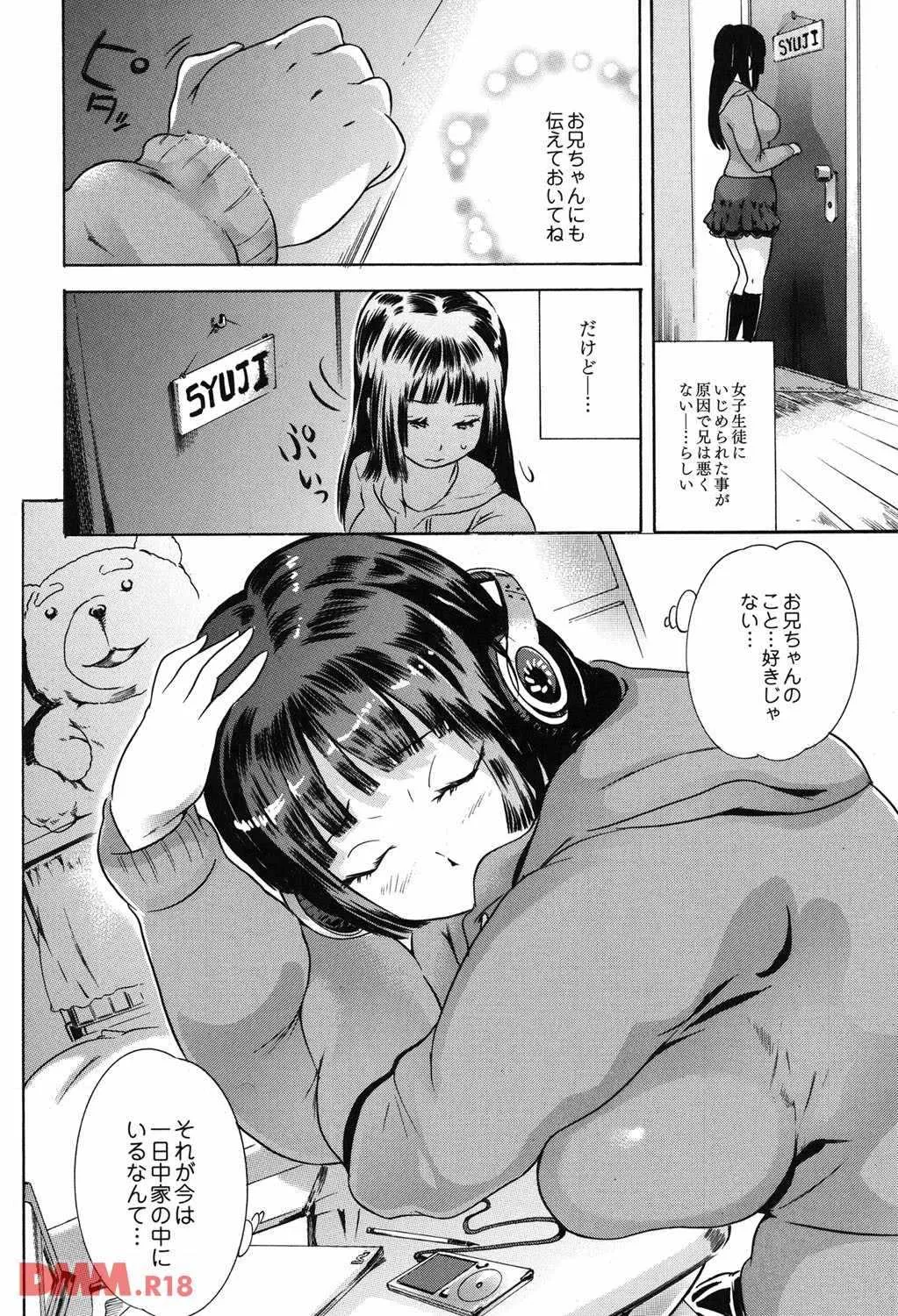[DEN助] もしも知らないうちにキモオタから催眠調教を受けていたら ～初めての催眠とセックスは妹とお風呂で編～_2