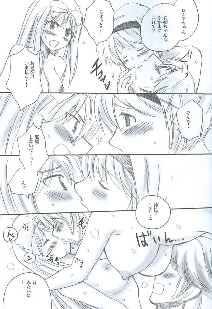 (サンクリ45) [BUMSIGN (板谷さとるの)] to 露ブル (Axis Powers ヘタリア)_9