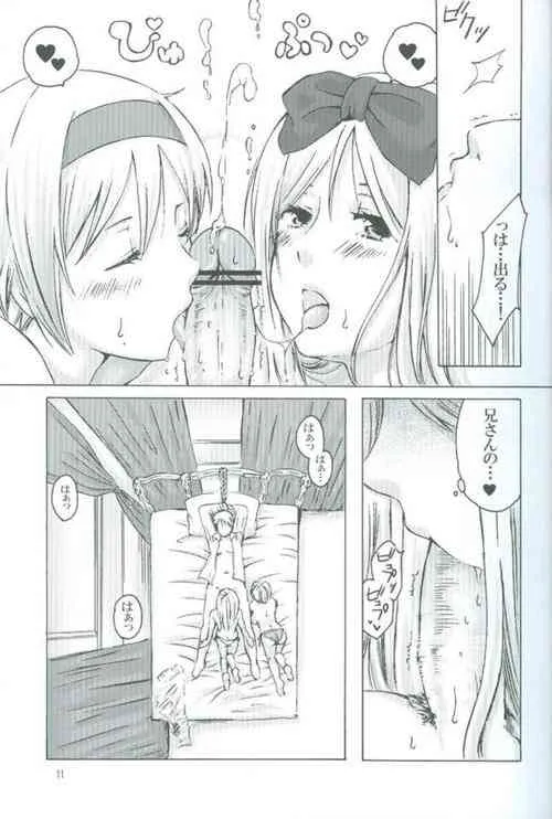 (C76) [HiKick★Bath (塔河寿)] おいで、おいで (Axis Powers ヘタリア)_9