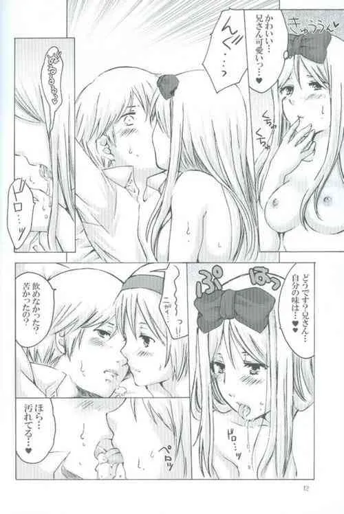 (C76) [HiKick★Bath (塔河寿)] おいで、おいで (Axis Powers ヘタリア)_10