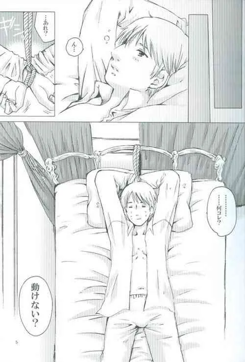 (C76) [HiKick★Bath (塔河寿)] おいで、おいで (Axis Powers ヘタリア)_5