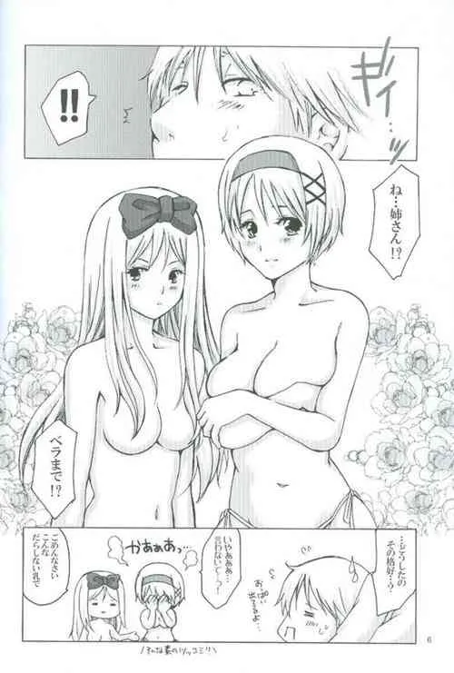 (C76) [HiKick★Bath (塔河寿)] おいで、おいで (Axis Powers ヘタリア)_6