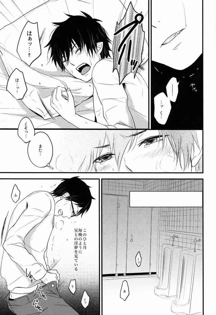 [Ideogram] (Ide Ogu) Night Fes (Ao no exorcist)_10