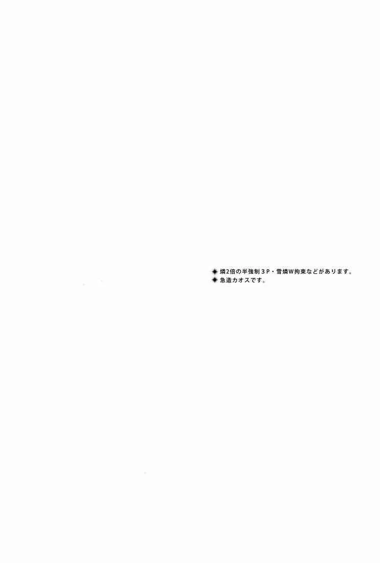 [Ideogram] (Ide Ogu) Night Fes (Ao no exorcist)_3