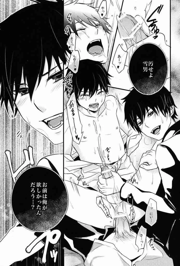 [Ideogram] (Ide Ogu) Night Fes (Ao no exorcist)_8