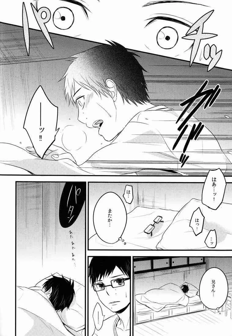 [Ideogram] (Ide Ogu) Night Fes (Ao no exorcist)_9