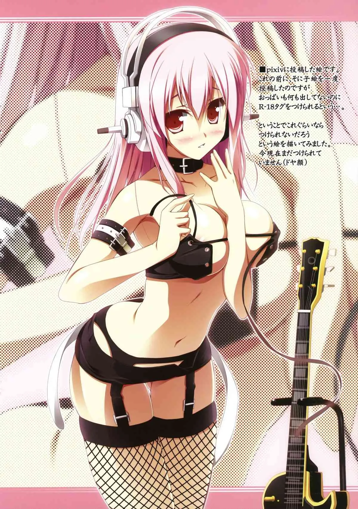 (C80)[Spread-pink/RADIANT (悠樹真琴 Zinno)] 私はここにいまＳう (すーぱーそに子)_10