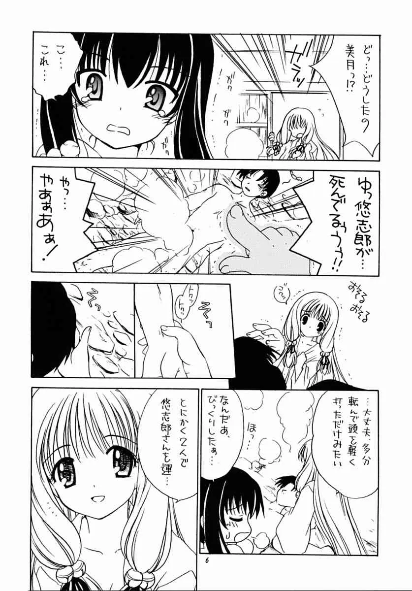 (Cレヴォ31) [ぷりん横丁 (桜花すし)] 有馬神社の娘さん (月陽炎)_5