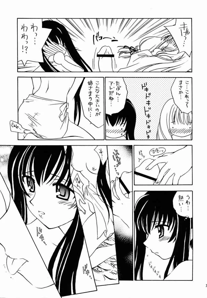 (Cレヴォ31) [ぷりん横丁 (桜花すし)] 有馬神社の娘さん (月陽炎)_6