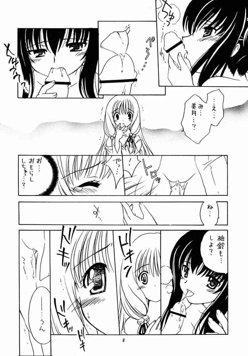 (Cレヴォ31) [ぷりん横丁 (桜花すし)] 有馬神社の娘さん (月陽炎)_7