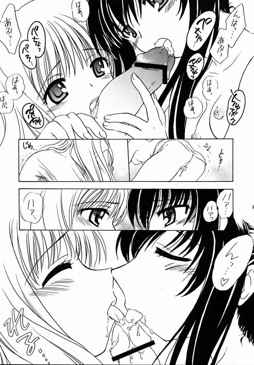 (Cレヴォ31) [ぷりん横丁 (桜花すし)] 有馬神社の娘さん (月陽炎)_8