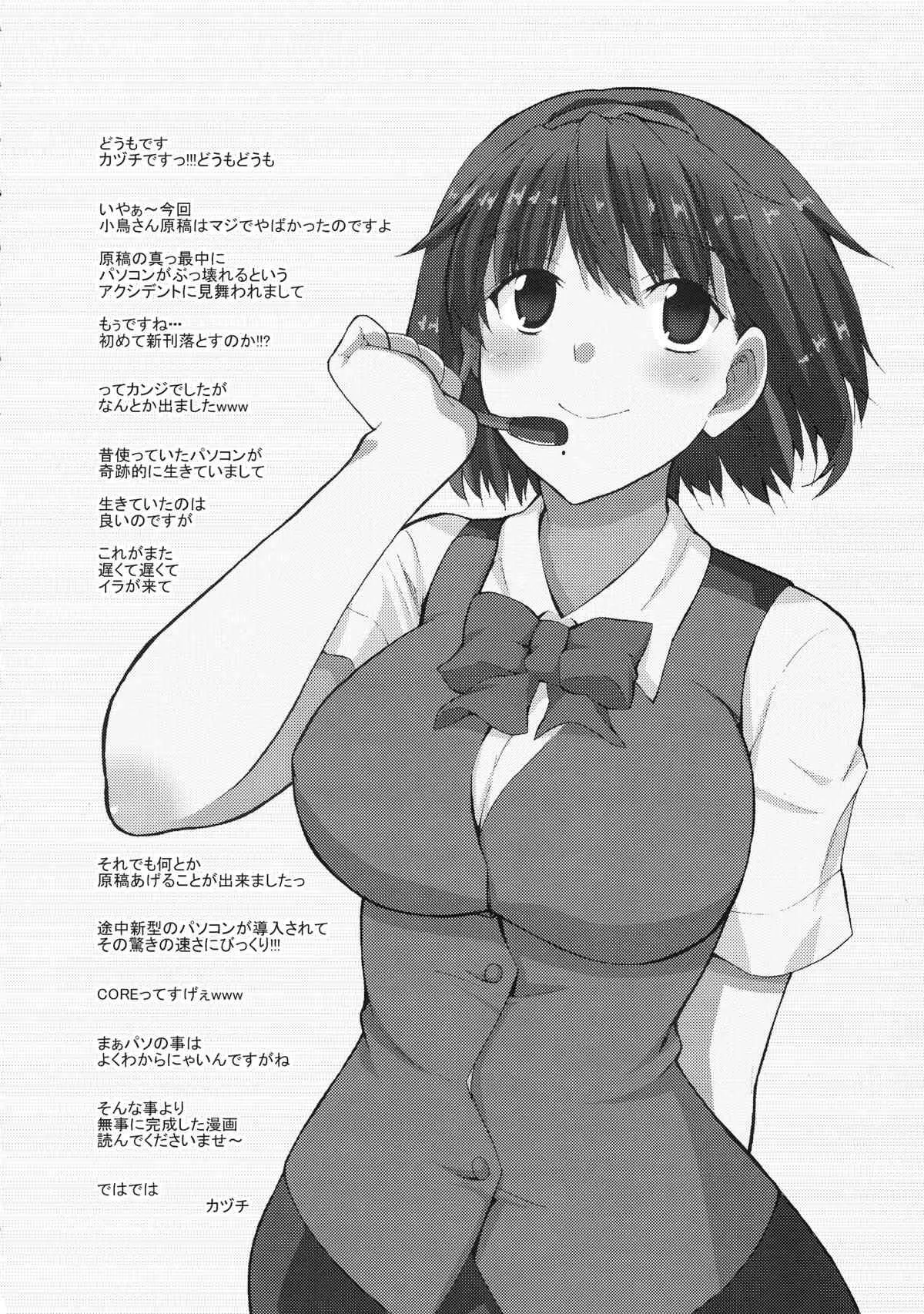 [Sweet Avenue (カヅチ)] ぴよぴよ 魔法にかけられて(THE IDOLM@STER)_4