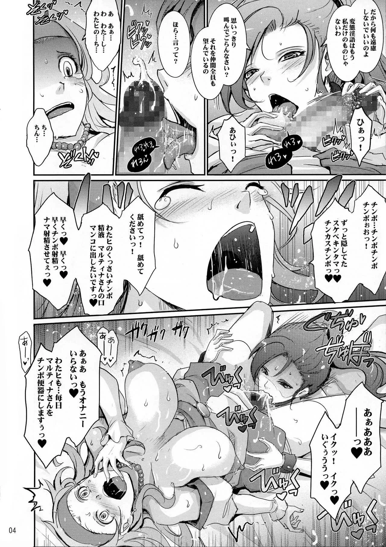 (C94) [我流痴帯 (TANA)] セーニャさんが隣室の淫語エッチにどちゃシコる本 (ドラゴンクエストXI 過ぎ去りし時を求めて)_4