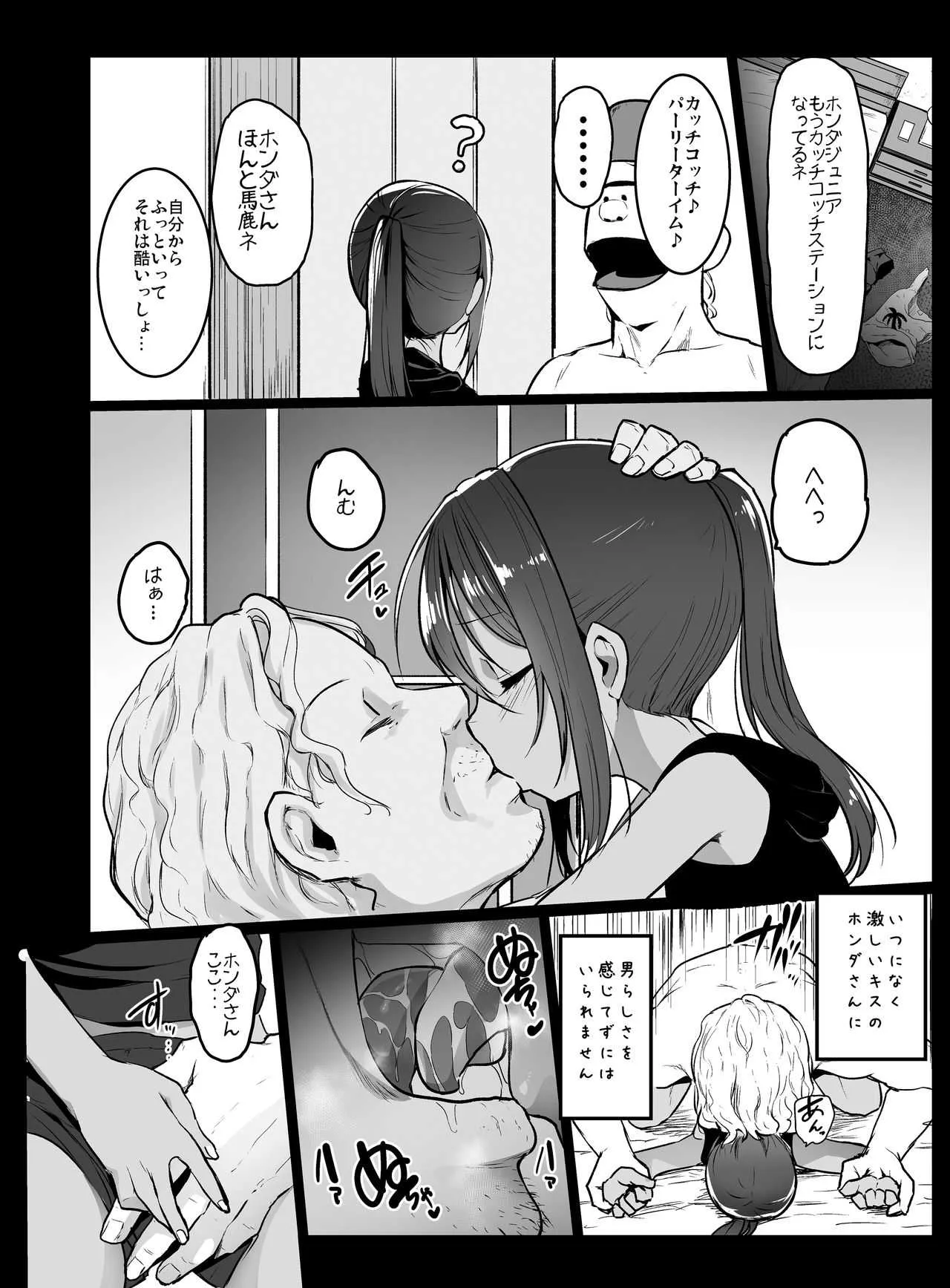 [コワレ田ラジ男 (ヒーローキィ)] ランドセル援交日誌~戸塚トリシャの場合~ [DL版]_10