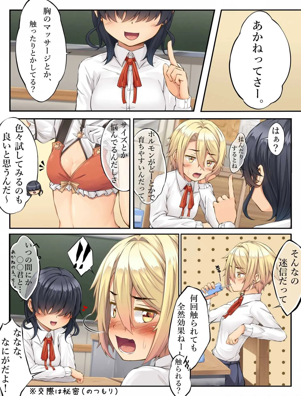 [きつね] うちの子あかねちゃんを愛でて欲しい描いて欲しい紹介絵_5
