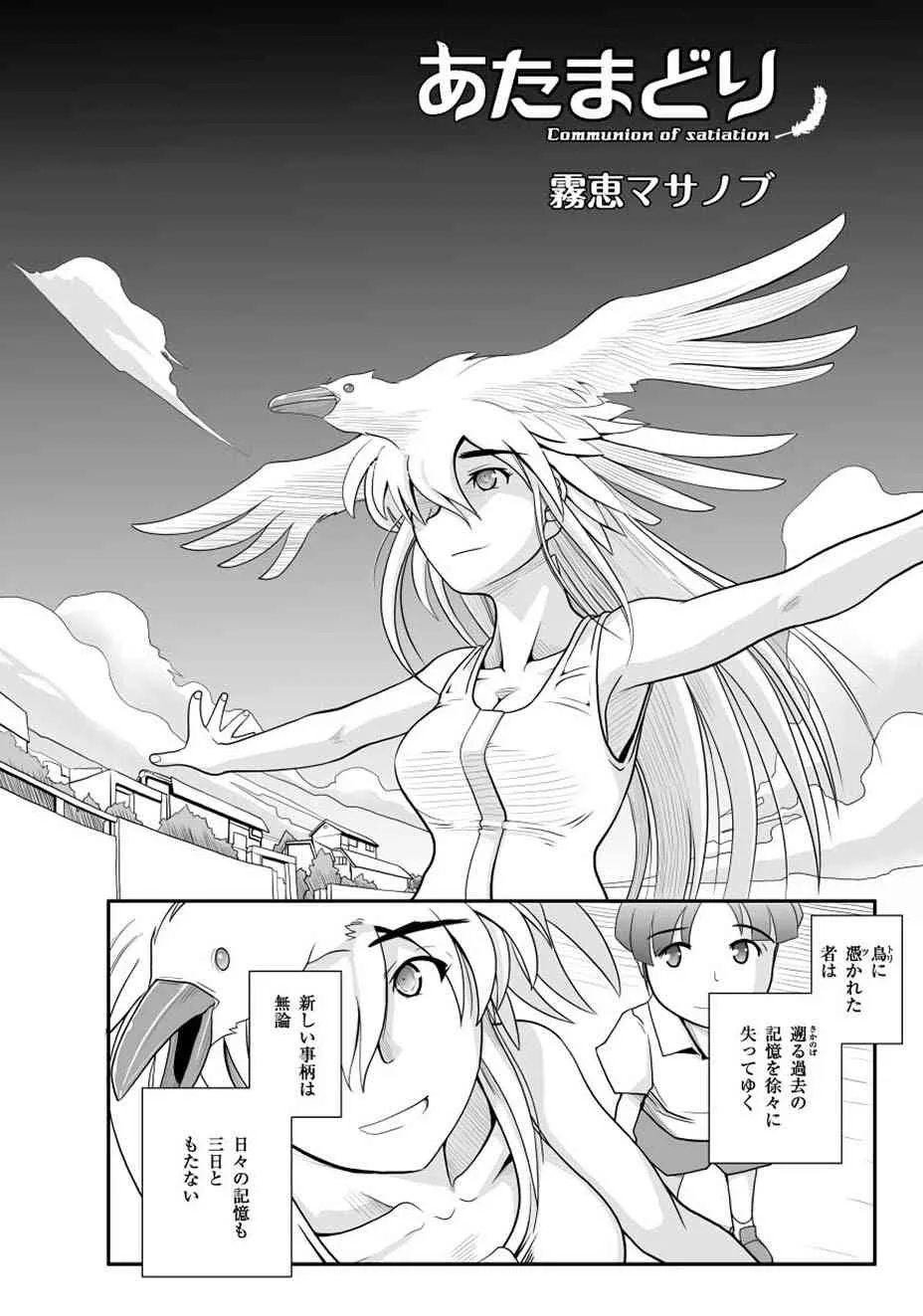 [アンソロジー] プラム ファンタジーエロス Vol.2 (ムーグコミックス114) [DL版]_8