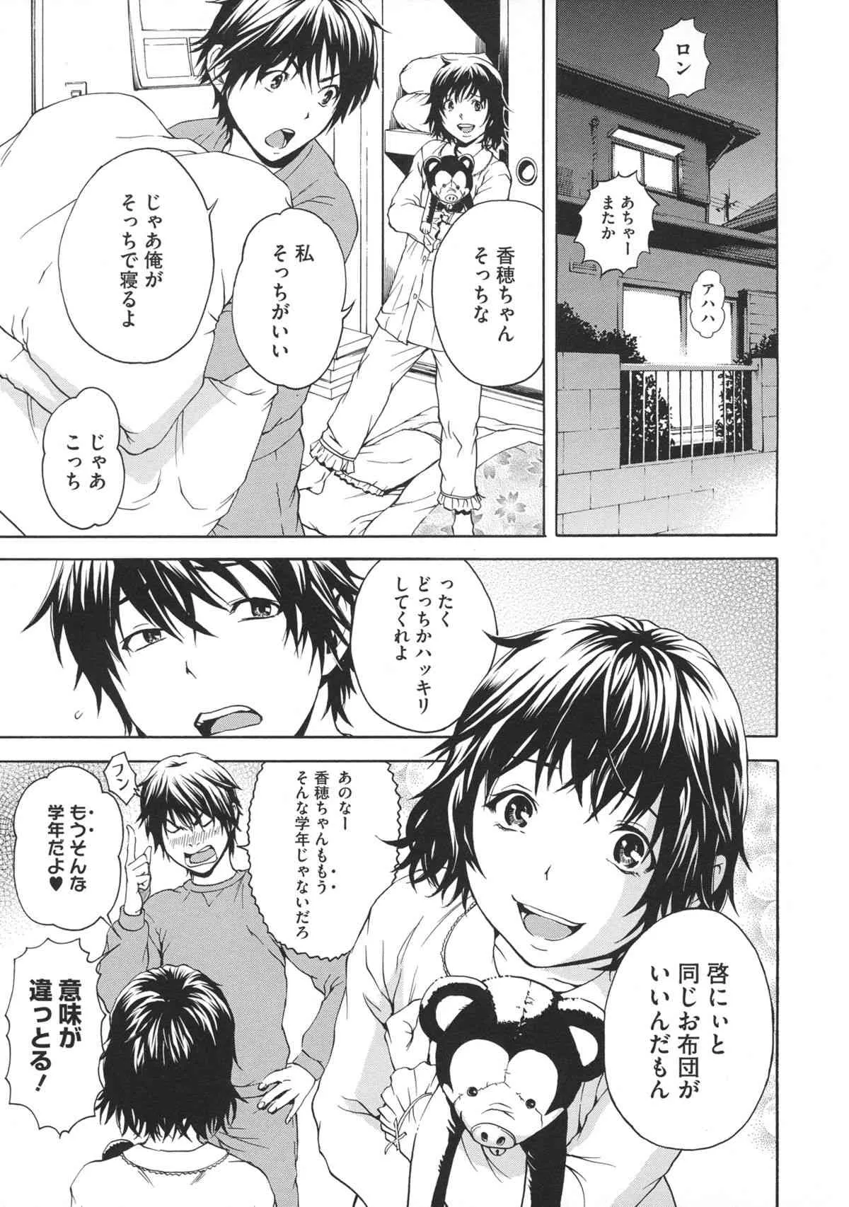 [雨蘭] いつの間にか少女は_10