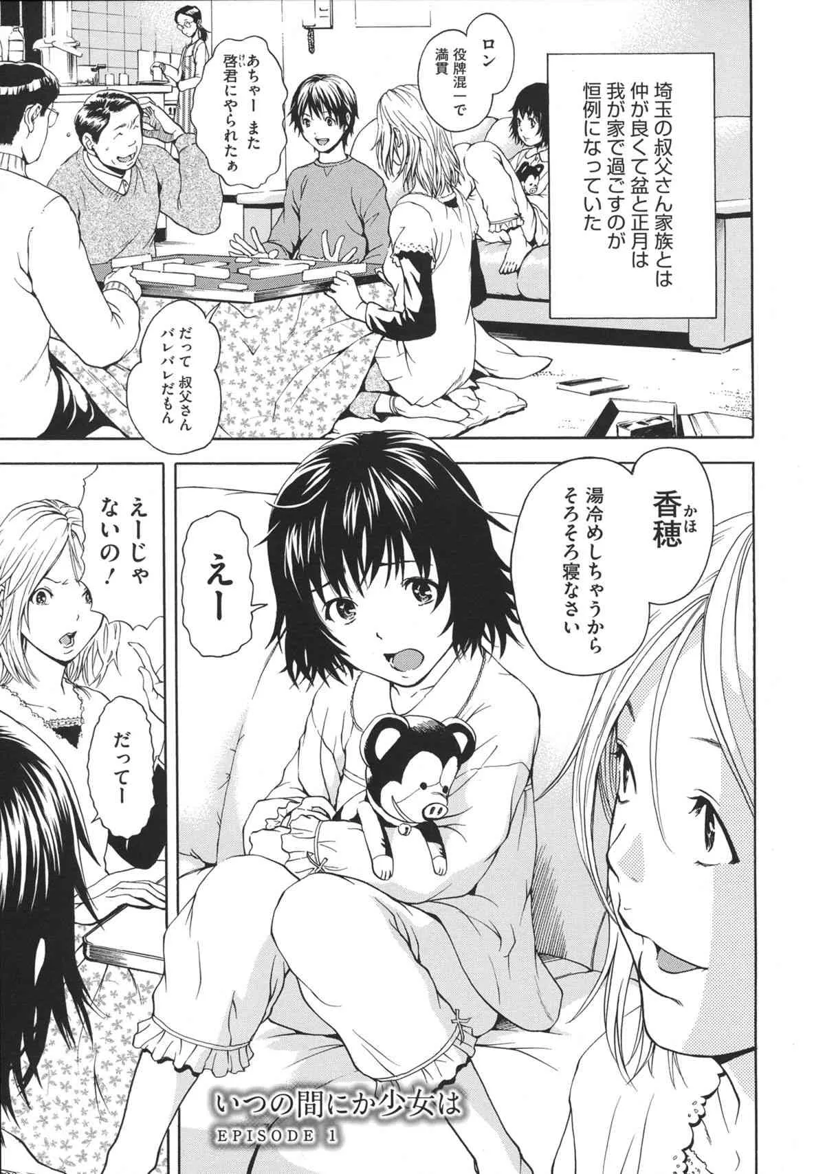 [雨蘭] いつの間にか少女は_8