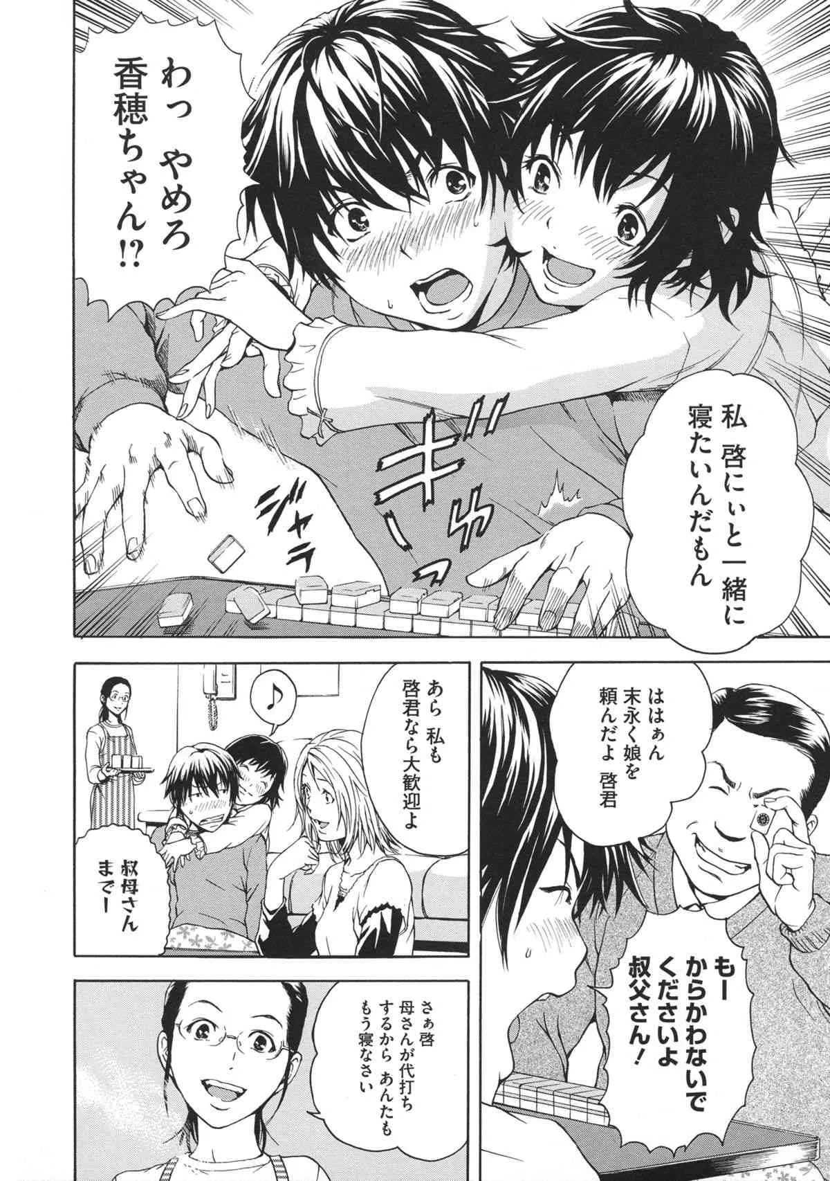 [雨蘭] いつの間にか少女は_9