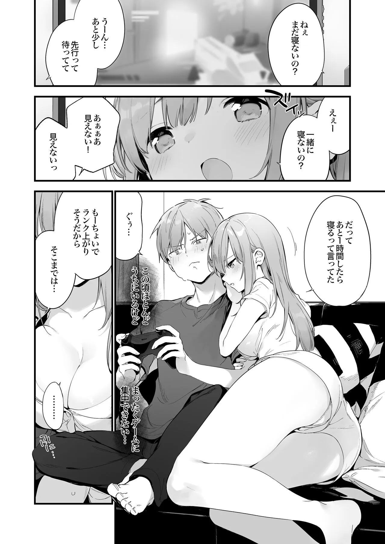 [TOZANBU (富士やま)] ゲーミング彼女 [DL版]