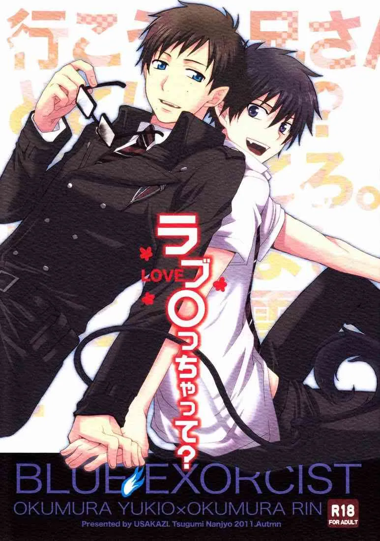 [USAKAZI) Rabu-tsu chatte (ao no exorcist)