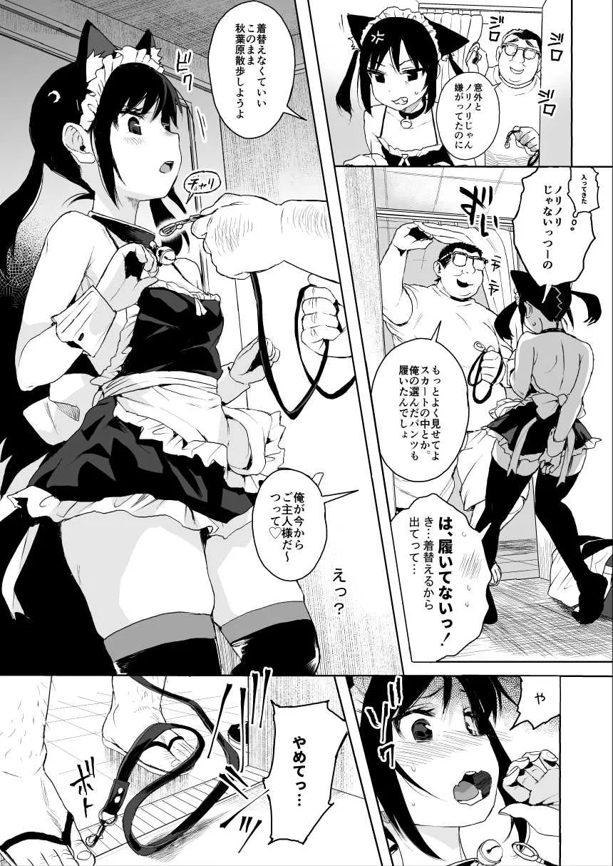 [みくろぺえじ (黒本君)] JC痴漢で性教育2 [DL版]_10