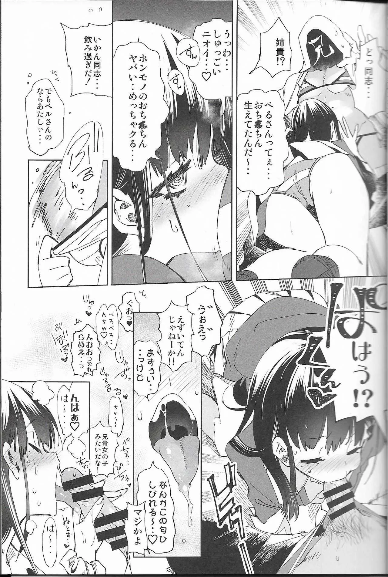 (C94) [かみしき (守月史貴)] 放送事故4～オフパコJKアナいじめ～_10