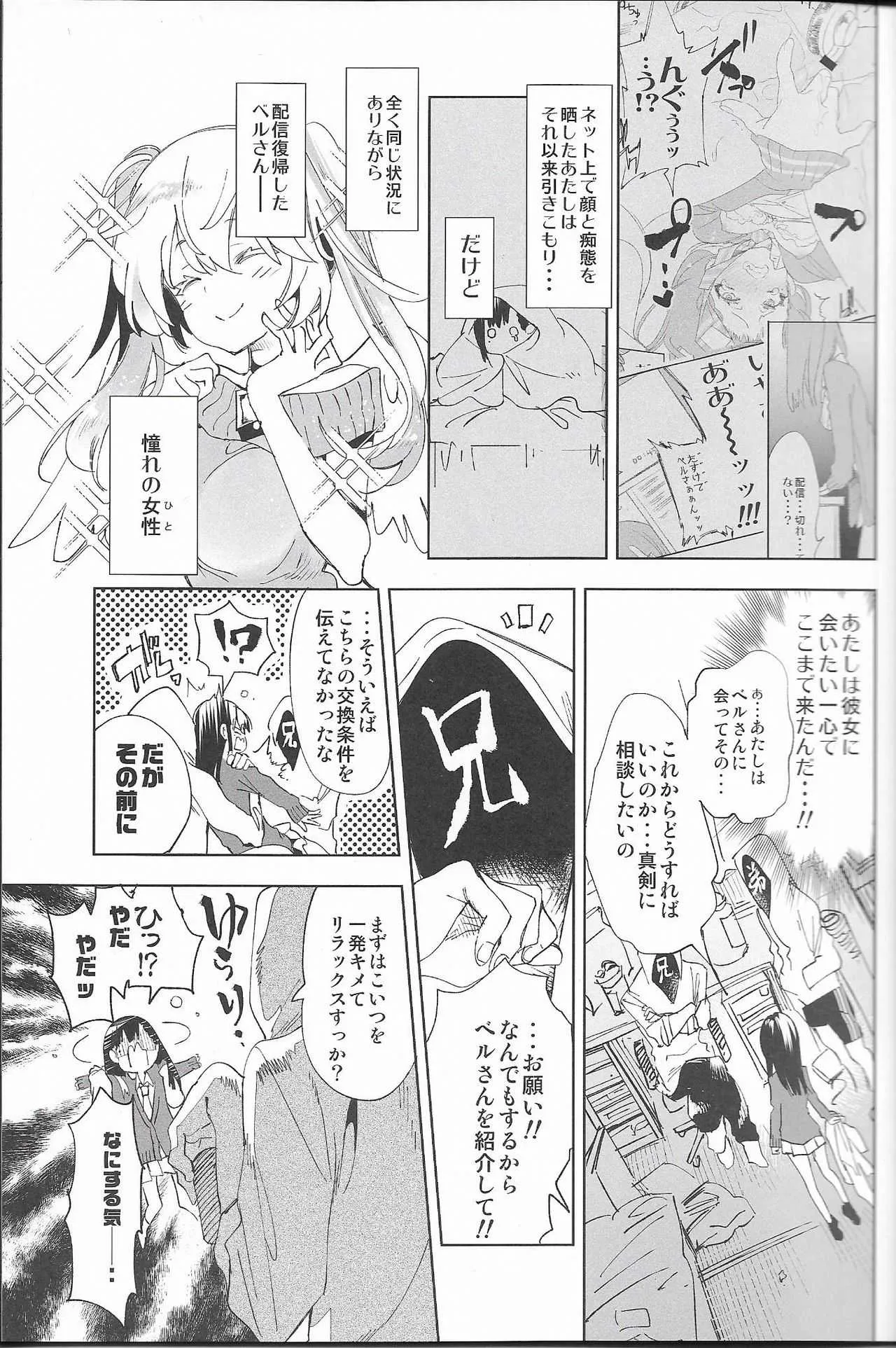 (C94) [かみしき (守月史貴)] 放送事故4～オフパコJKアナいじめ～_6