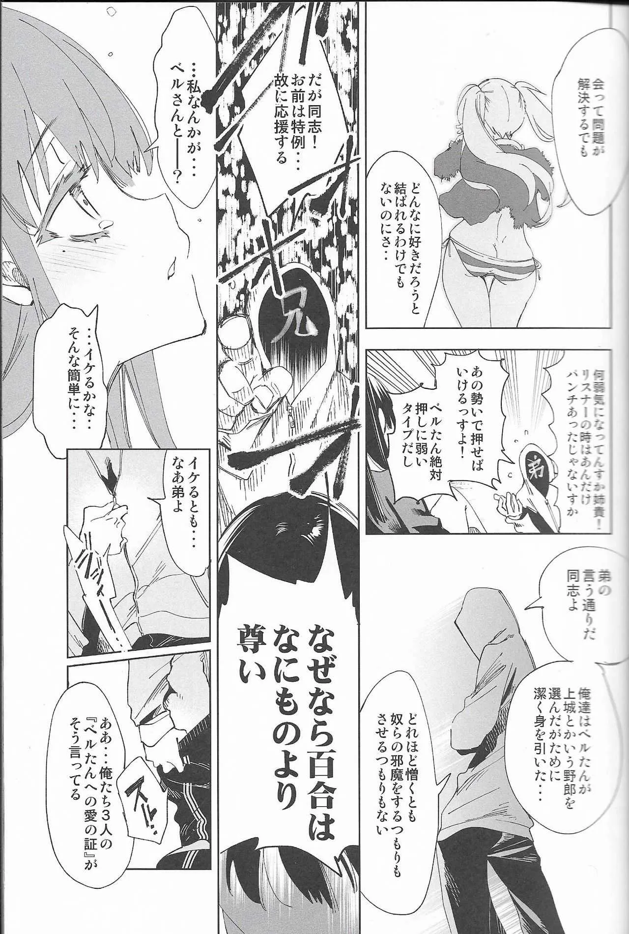 (C94) [かみしき (守月史貴)] 放送事故4～オフパコJKアナいじめ～_8