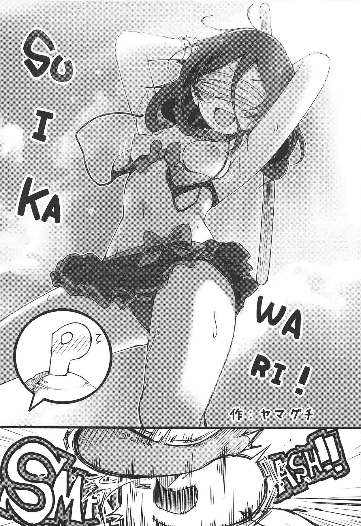 (C94) [あきるのぜろえっくす (よろず)] 早坂美玲目隠し合同 BEHIND THE MASK (アイドルマスター シンデレラガールズ)_4